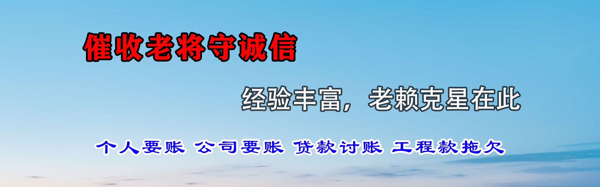 德庆催账公司