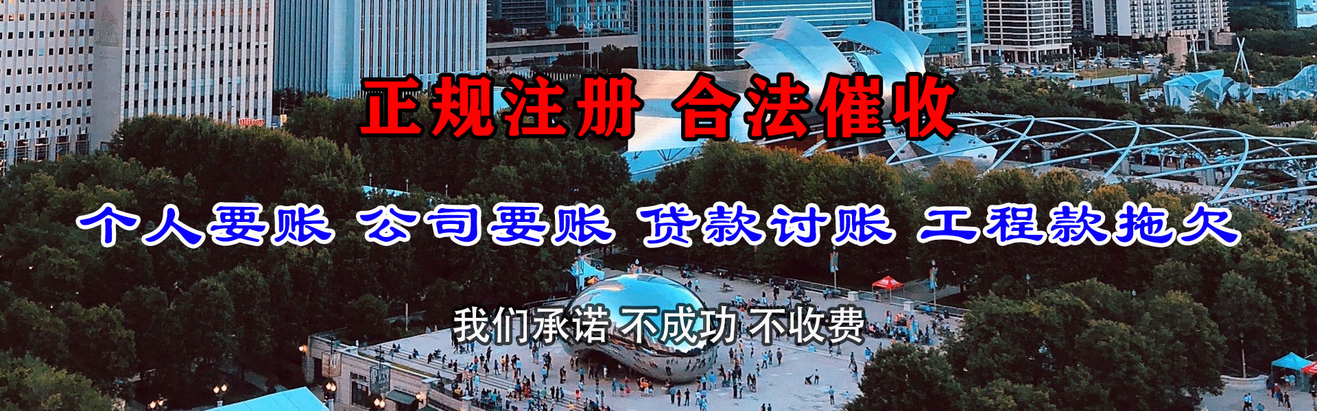 德庆要账公司